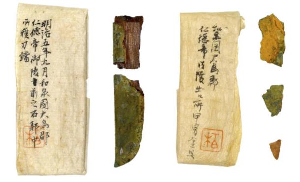 Parts of a gold-plated knife that have been recovered from Emperor Nintoku's tomb.